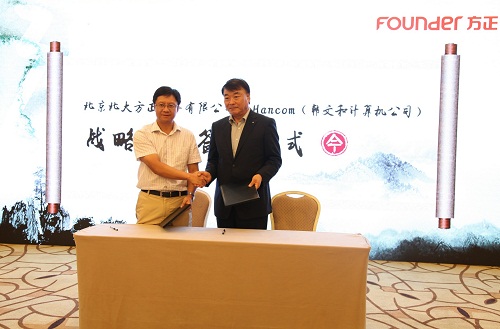 方正電子總裁楊斌（左）、韓國(guó)Hancom公司董事長(zhǎng)兼CEO金祥哲（右）代表雙方簽約.jpg