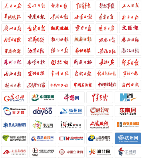 服務(wù)客戶(hù)覆蓋中央級(jí)、省級(jí)、市級(jí)媒體.png